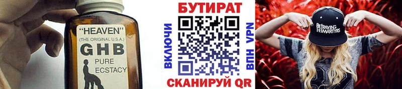 где купить наркотик  Инсар  Бутират буратино 