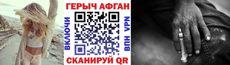 ГЕРОИН афганец  сайты даркнета наркотические препараты  Инсар  MEGA ONION 