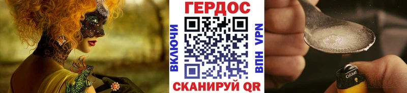 Героин герыч Инсар