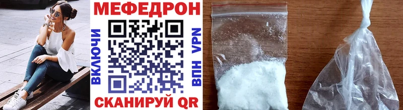 Мефедрон кристаллы  Инсар 